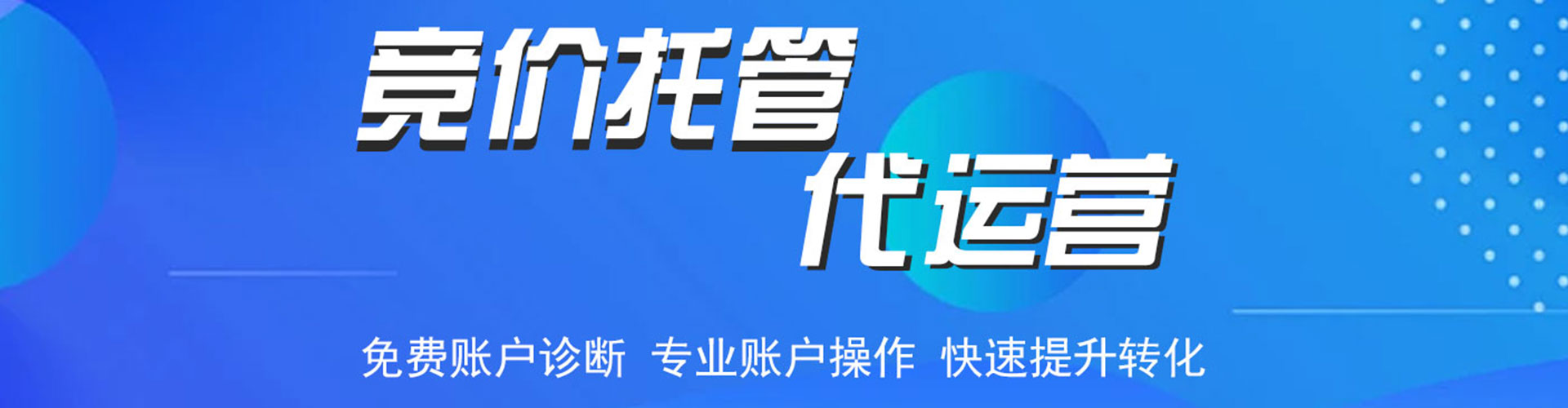 阳东网络推广开户