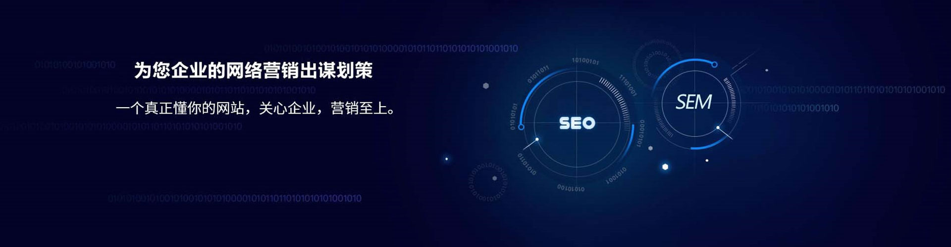 阳东sem竞价