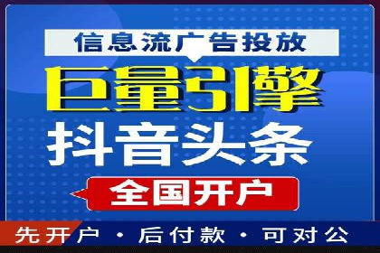 百度竞价开户技巧，助你快速抢占市场